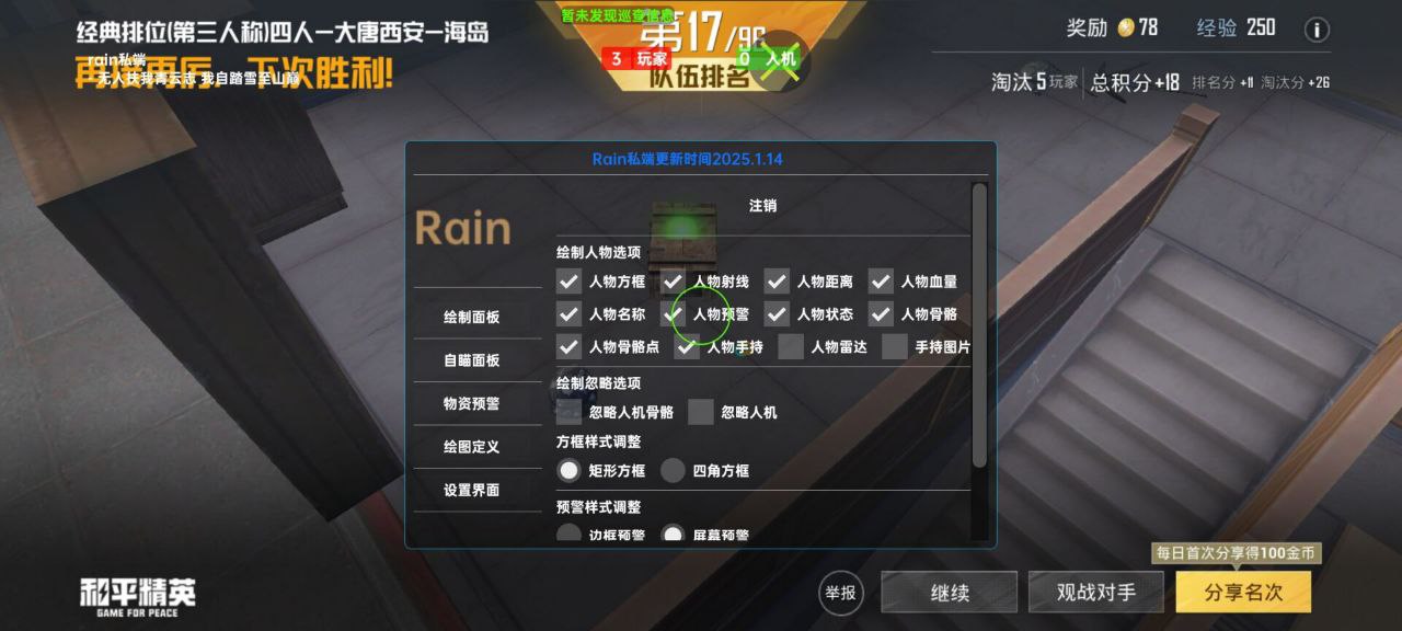 如何选择可靠的和平精英辅助?相关图片